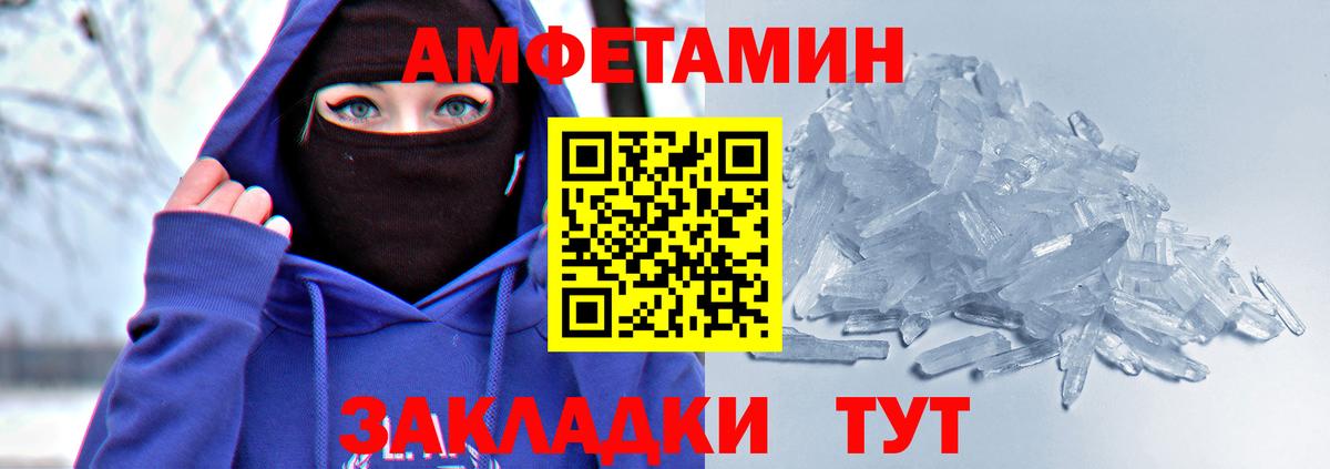 Амфетамин Premium Ачинск