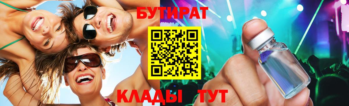 Ачинск  Бутират оксана  БУТИРАТ  Вход с VPN 