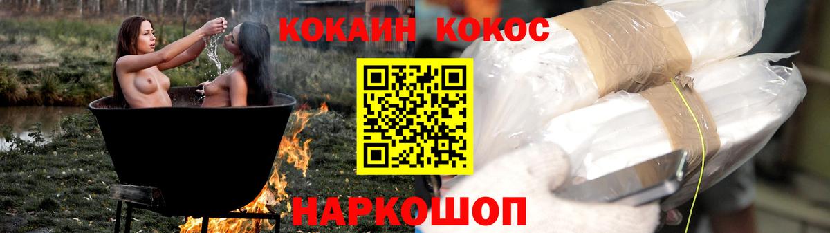 КОКАИН Колумбийский Ачинск