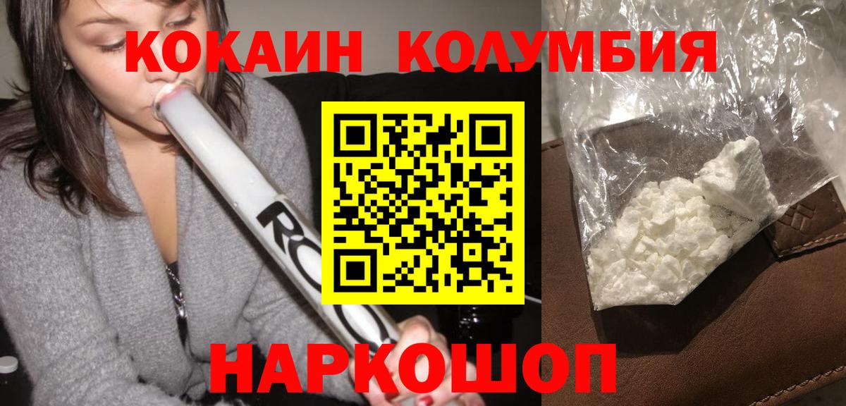 COCAIN Перу  КОКАИН Колумбийский  Ачинск  Кокаин  как найти   Вход с VPN 