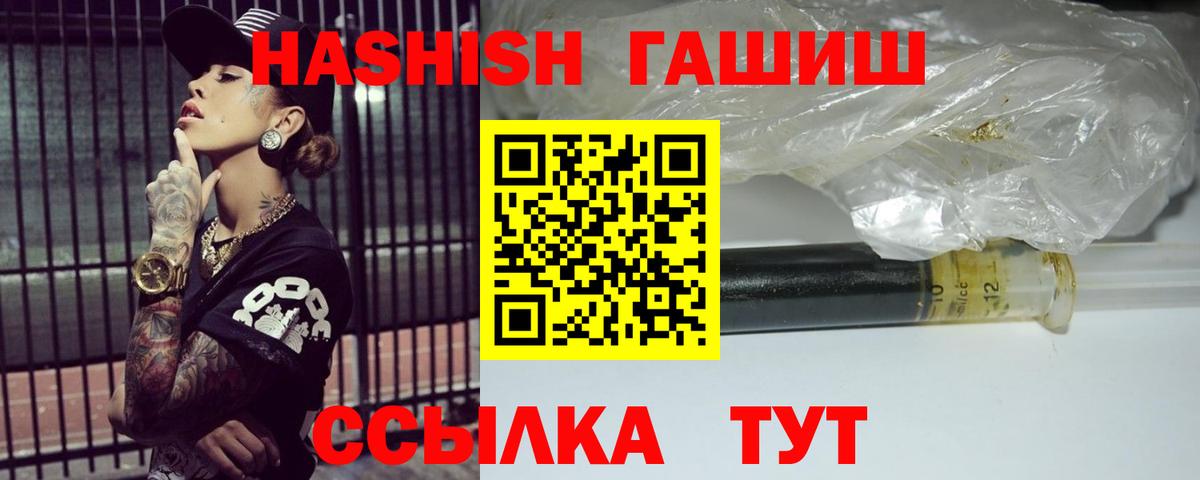 Ачинск  Гашиш хэш  Вход с VPN 