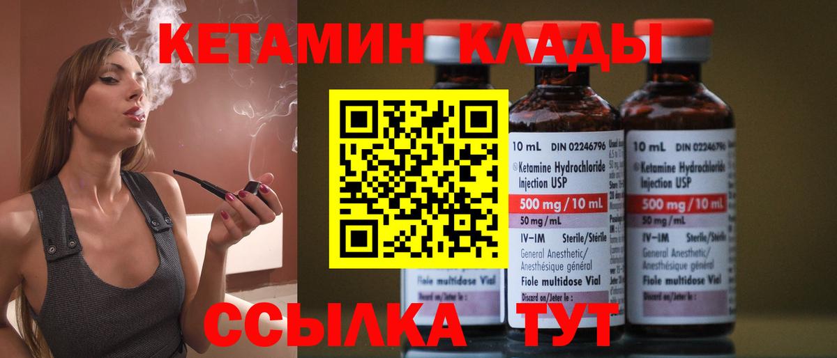 Кетамин VHQ Ачинск