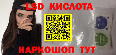 марки lsd Белореченск