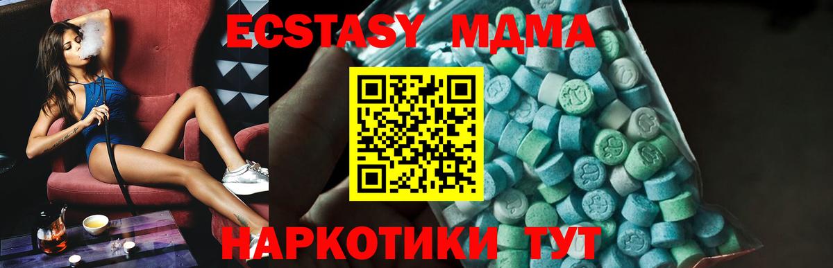 Ачинск  MDMA VHQ  МДМА VHQ  Вход с VPN 