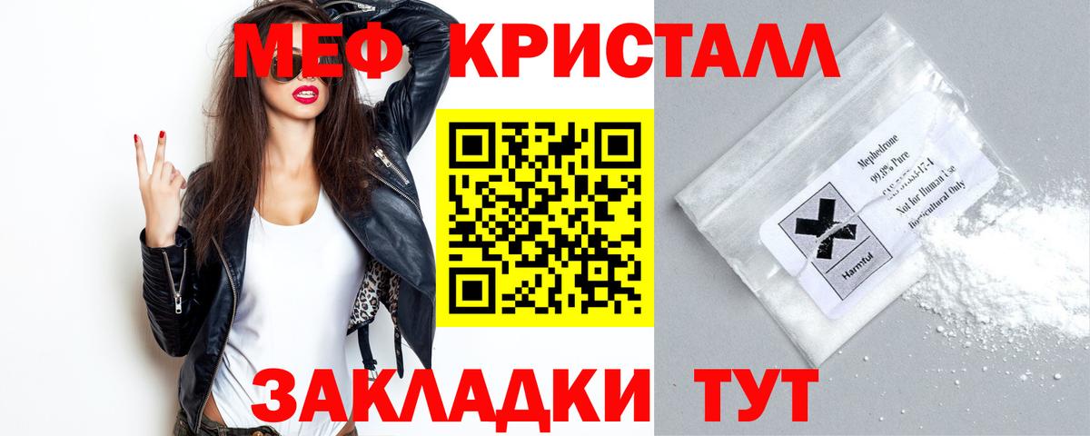 Мефедрон мука Ачинск
