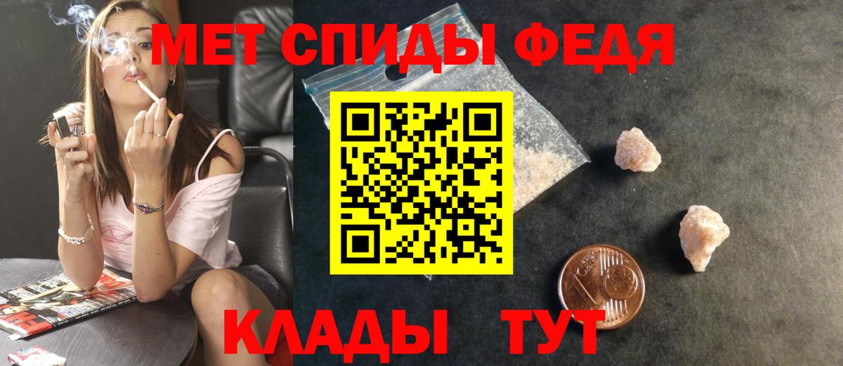 Первитин Methamphetamine  Вход с VPN  Ачинск 