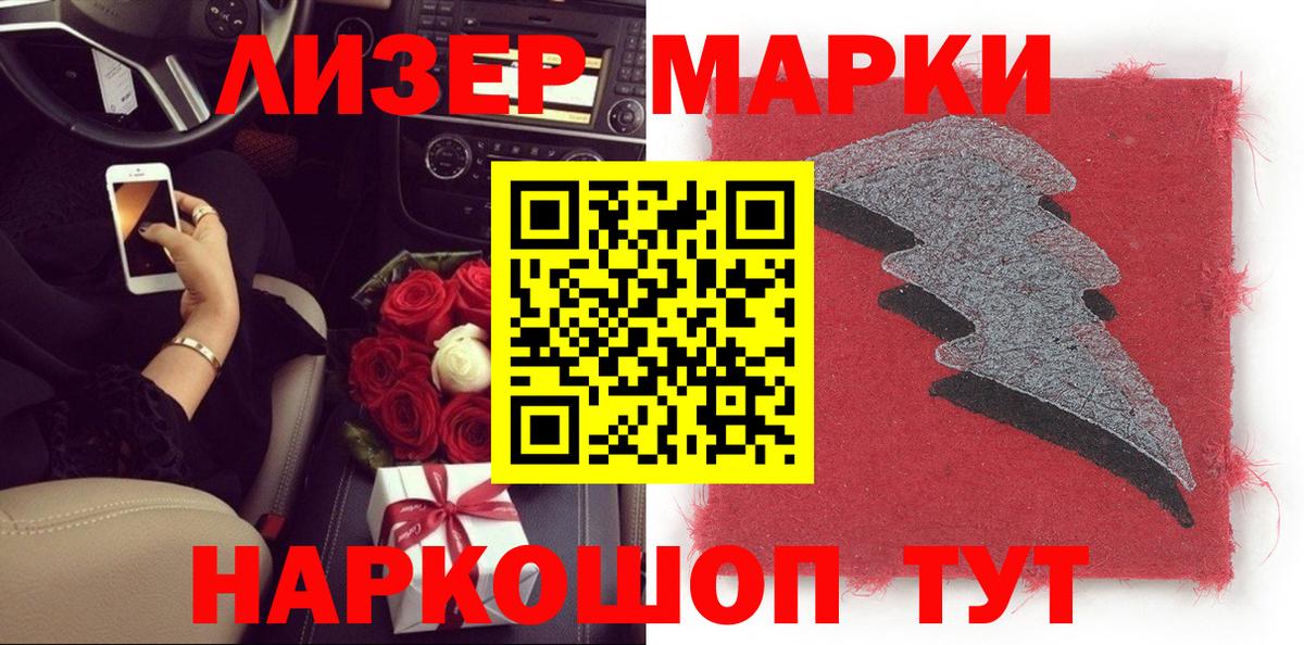 Ачинск  Марки 25I-NBOMe 1,5мг  Вход с VPN 