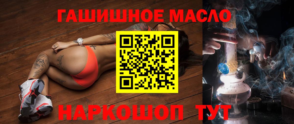 Дистиллят ТГК гашишное масло Ачинск