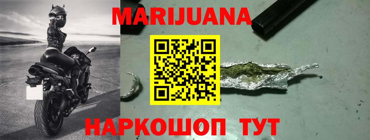 Ачинск  Канабис OG Kush  Вход с VPN  Каннабис конопля  Бошки Шишки White Widow 